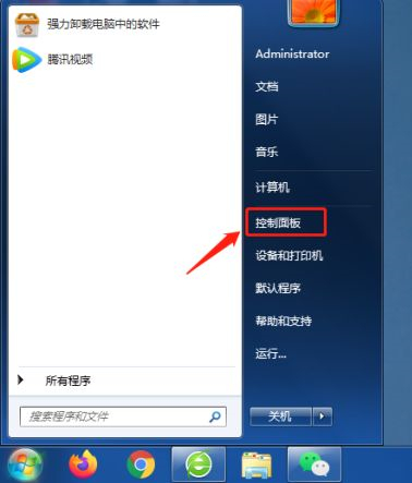 Win7查看計算機名稱等信息