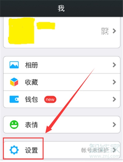 微信內容隱藏怎么設置