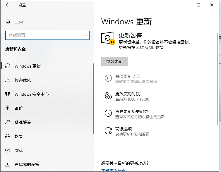 Win10電腦的任務欄淺色模式無法勾選怎么辦？