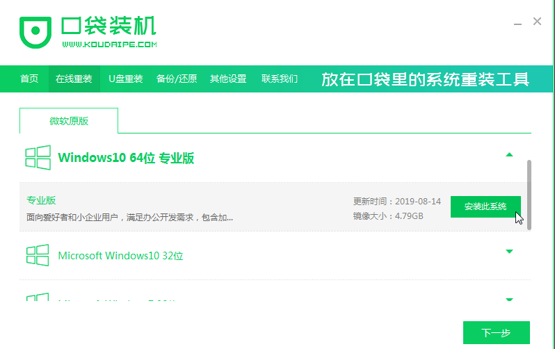 Win8系統(tǒng)能不能直接安裝Win10系統(tǒng)？