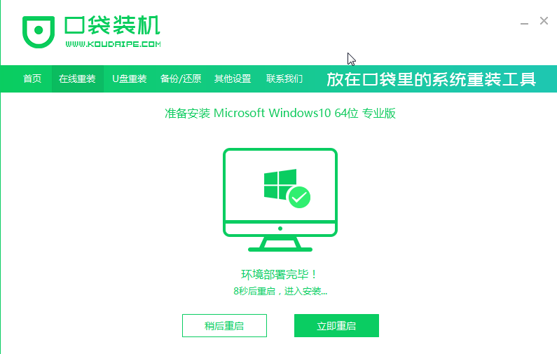 Win8系統(tǒng)能不能直接安裝Win10系統(tǒng)？