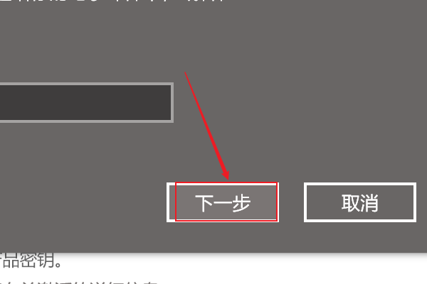 Win10提示“你的Windows許可證過期”怎么激活？