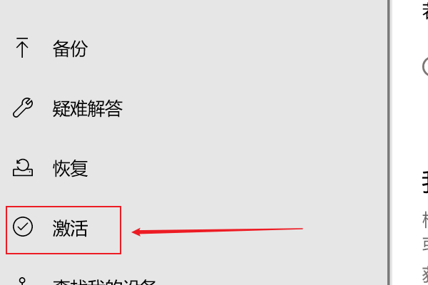 Win10提示“你的Windows許可證過期”怎么激活？