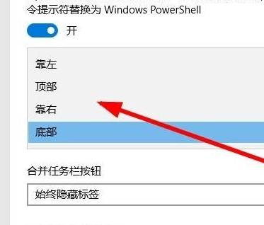 Win10系統的窗口遮擋任務欄怎么解決？