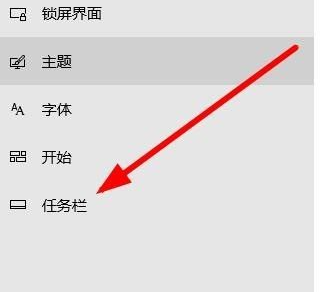 Win10系統的窗口遮擋任務欄怎么解決？