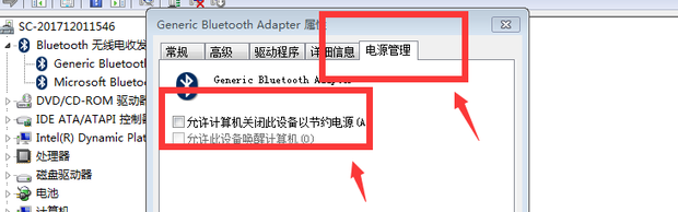 Win7電腦藍牙在哪里?
