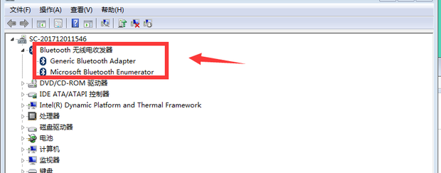 Win7電腦藍牙在哪里?