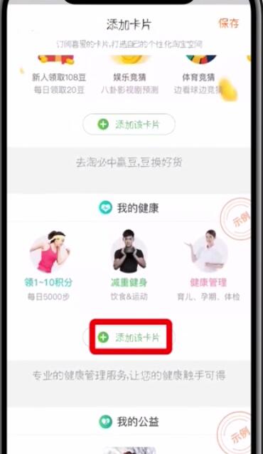 淘寶中查疫苗的簡單步驟