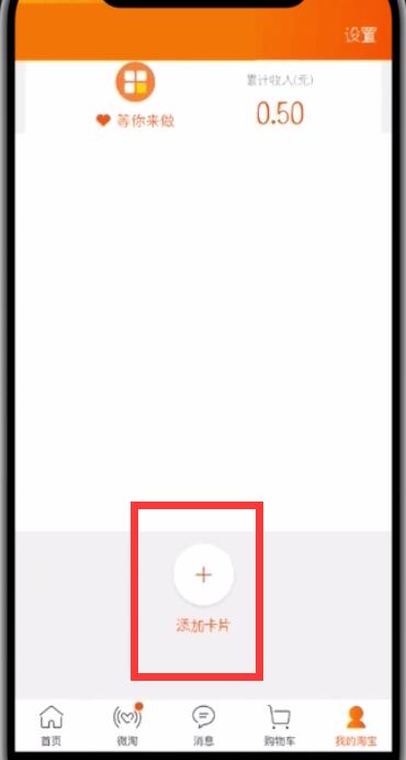 淘寶中查疫苗的簡單步驟