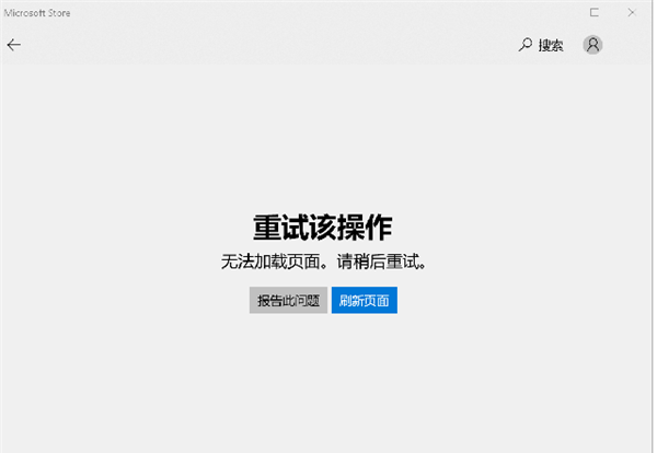 Win10應用商店及天氣等應用無法聯網怎么辦?