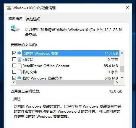 Win10升級(jí)后必須要做的基本設(shè)置有哪些？
