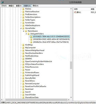 Win10系統如何添加庫到Home文件夾？