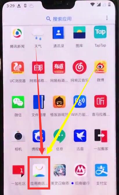 一加手機中下載微信的方法過程