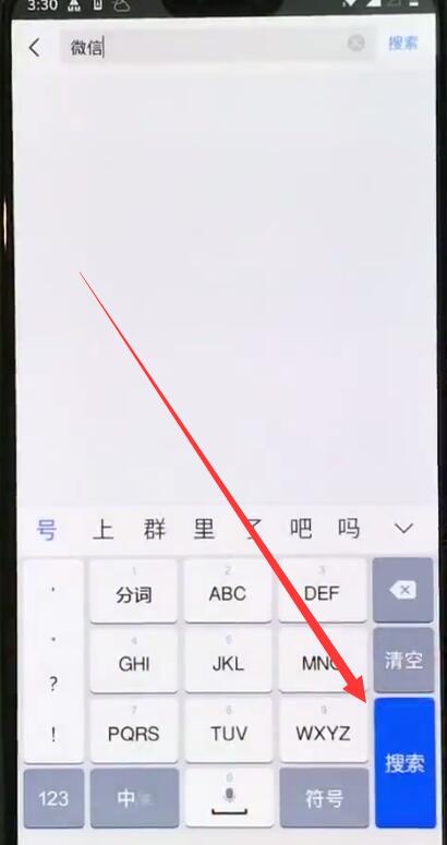 一加手機中下載微信的方法過程