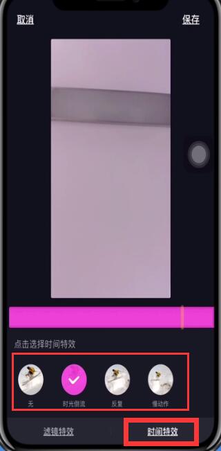 抖音拍時間特效多少簡單方法