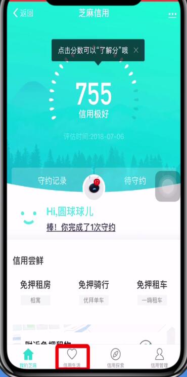 手機(jī)支付寶etc辦理方法