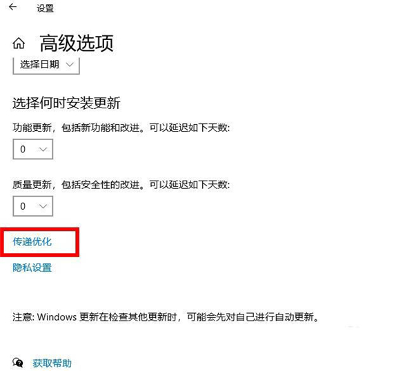Win10專業(yè)版系統限制下載和上傳速度怎么辦?