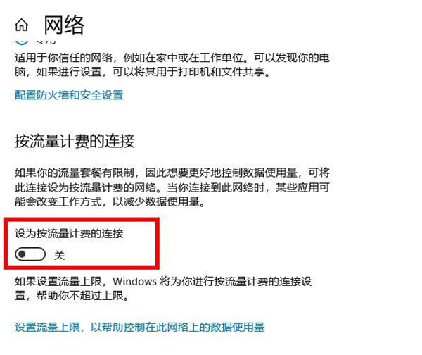 Win10專業(yè)版系統限制下載和上傳速度怎么辦?