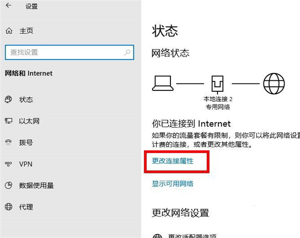 Win10專業(yè)版系統限制下載和上傳速度怎么辦?