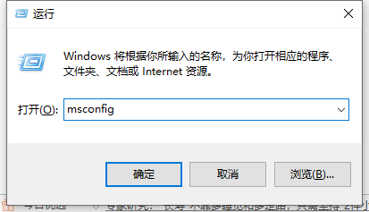 Win10輸入msconfig如何恢復(fù)設(shè)置?