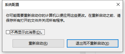 Win10輸入msconfig如何恢復(fù)設(shè)置?