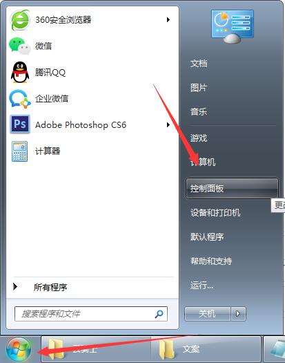 Win7系統怎么安裝IIS服務？