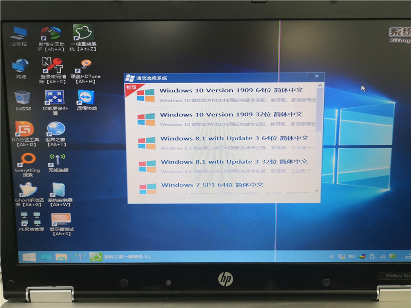 系統之家U盤怎么裝Win10系統？系統之家U盤裝Win10系統教程