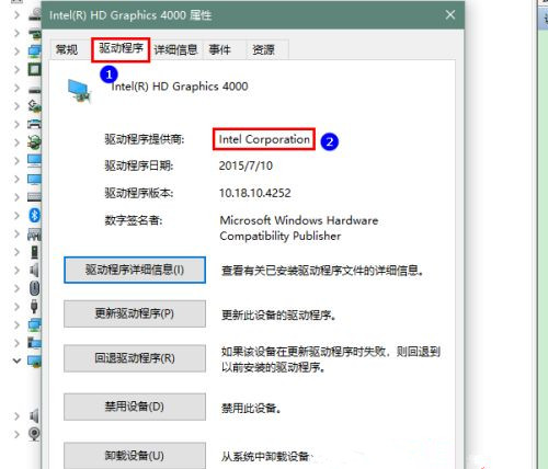 Win10英特爾顯卡設(shè)置圖標(biāo)不見了該怎么辦？
