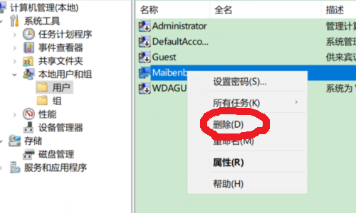 Win10怎么添加或是刪除用戶？
