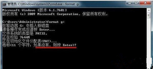 Win7系統格式化命令format怎么用?