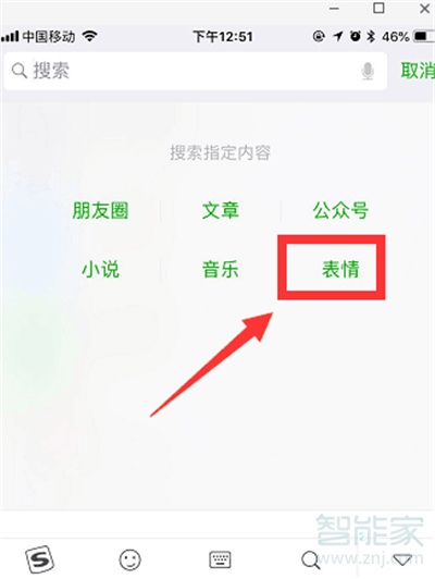 微信斗圖怎么弄的