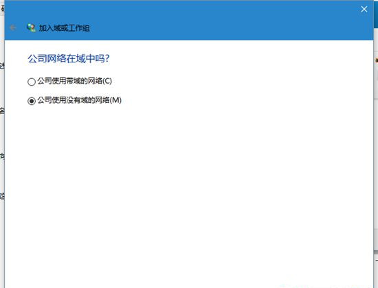 Win10系統電腦怎么加入工作組?