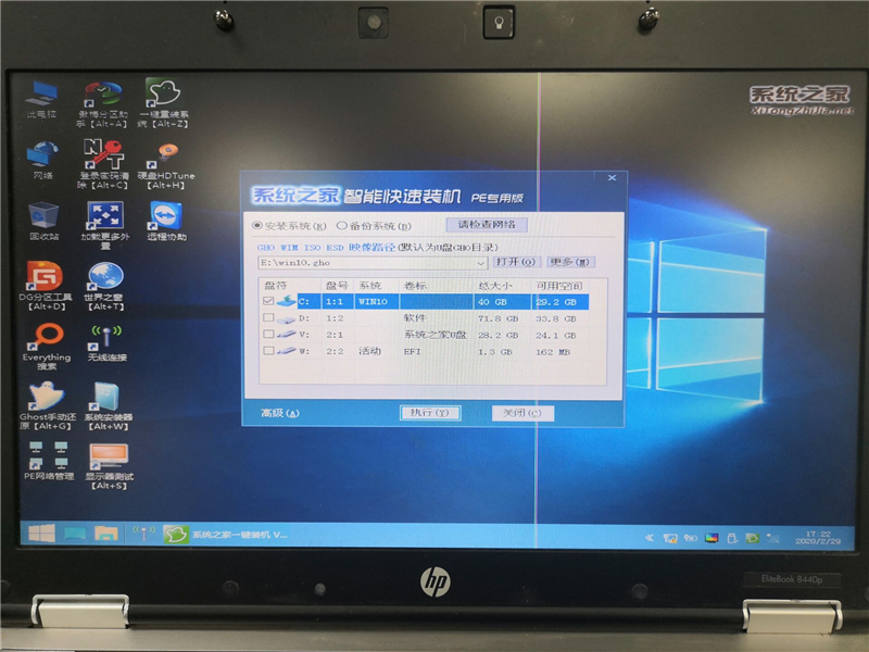 系統(tǒng)之家的系統(tǒng)怎么使用U盤裝系統(tǒng)?系統(tǒng)之家U盤制作工具裝Win10詳細教程