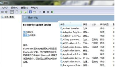 Win7藍(lán)牙適配器怎么用？