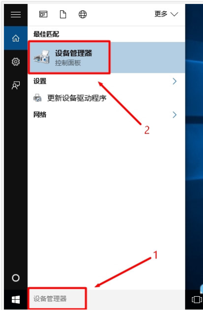 Win10設(shè)備管理器在哪打開？