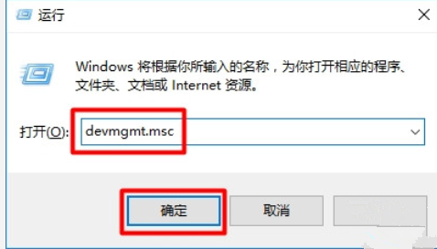 Win10設(shè)備管理器在哪打開？