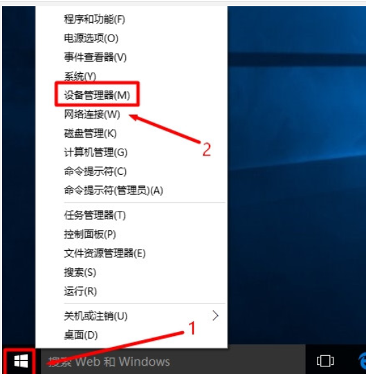 Win10設(shè)備管理器在哪打開？