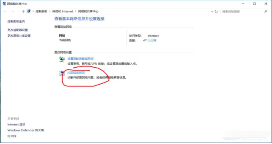 Win10系統(tǒng)的ipv6無訪問權(quán)限無法連接網(wǎng)絡(luò)怎么辦？