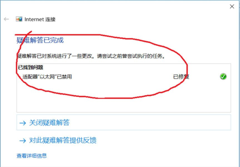 Win10系統(tǒng)的ipv6無訪問權(quán)限無法連接網(wǎng)絡(luò)怎么辦？