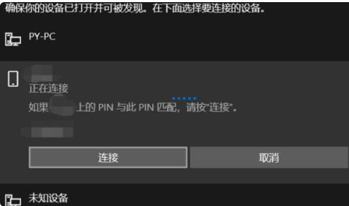 Win10怎么連接小愛音箱?