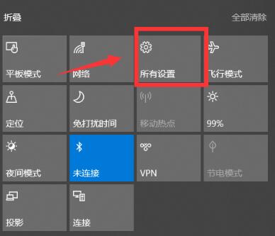Win10怎么連接小愛音箱?