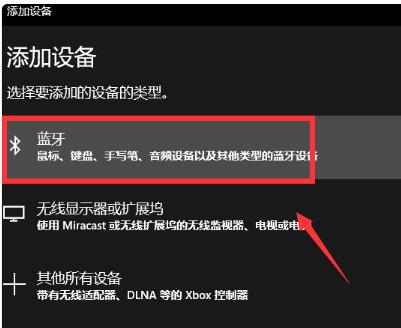 Win10怎么連接小愛音箱?