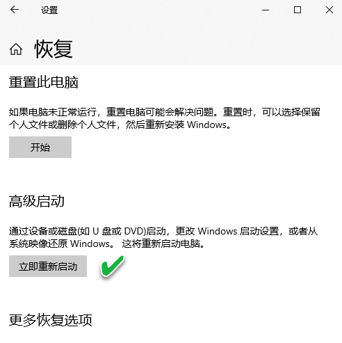 Win10安裝更新后無法還原解決方法？