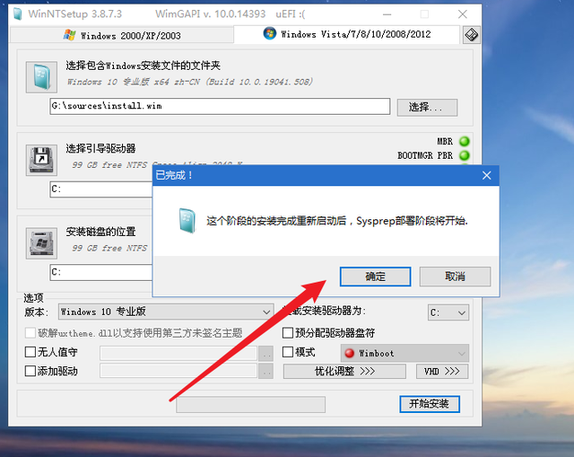 Win10鏡像文件怎么用U盤安裝？U盤Win10鏡像系統(tǒng)安裝方法