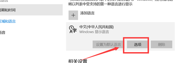 Win10電腦微軟五筆輸入法怎么切換全角半角?