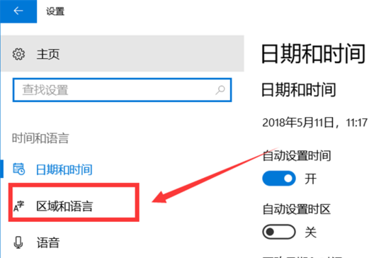 Win10電腦微軟五筆輸入法怎么切換全角半角?