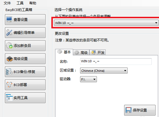 怎么修改Win10 21H1系統啟動項的名稱?