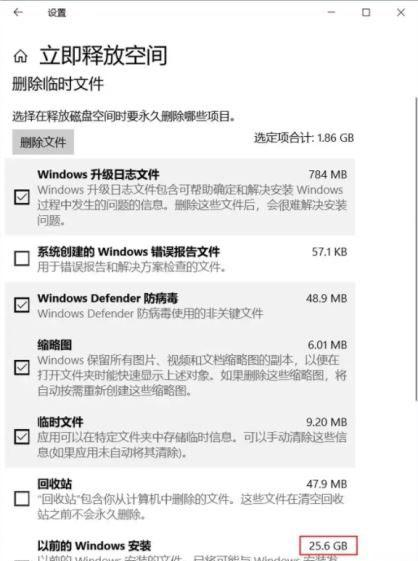 Win10怎么自動刪除系統更新文件?
