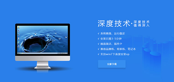深度和雨林木風win7系統哪個好?深度和雨林木風win7系統對比
