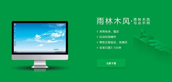 深度和雨林木風win7系統哪個好?深度和雨林木風win7系統對比